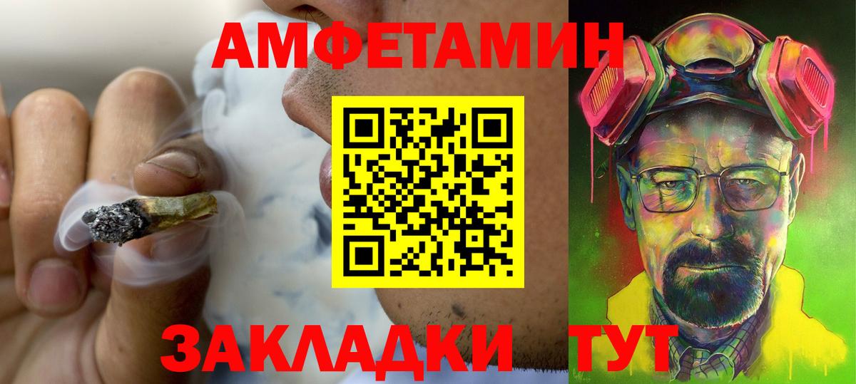 АМФ Розовый Первоуральск