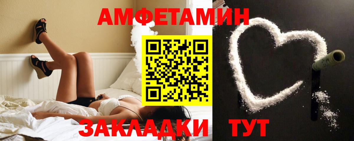 Первоуральск  АМФЕТАМИН  Вход с VPN  Амфетамин 97% 