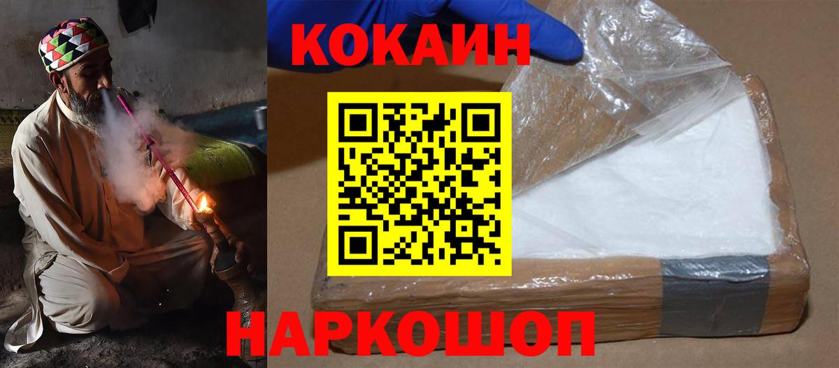 Первоуральск  КОКАИН Fish Scale  Вход с VPN  COCAIN 97% 