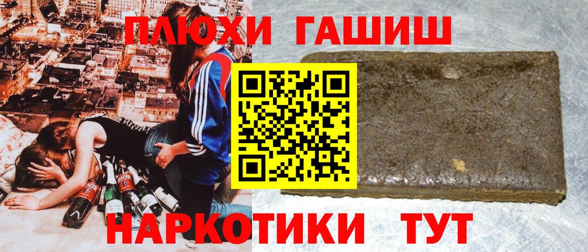 ГАШИШ  Вход с VPN  Первоуральск  ГАШ ice o lator  ГАШ Premium 