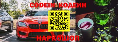 мескалин Новодвинск