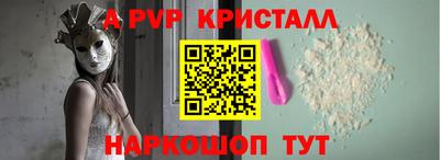 а пвп мука Нарткала
