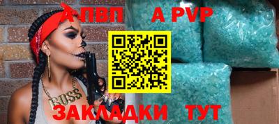 а пвп мука Нарткала