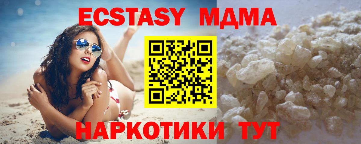 МДМА Molly  Вход с VPN  МДМА Molly  Первоуральск 