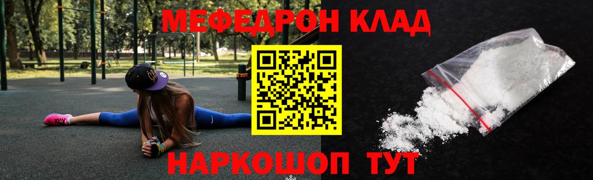 МЯУ-МЯУ 4 MMC  Вход с VPN  МЯУ-МЯУ  где найти   Мефедрон VHQ  blacksprut ссылки  Первоуральск 