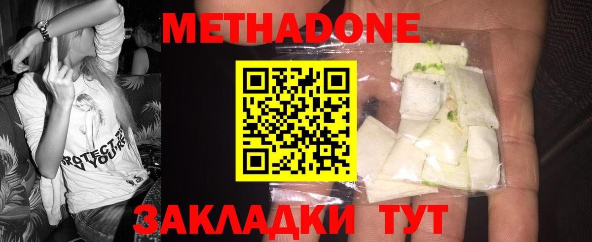 МЕТАДОН белоснежный Первоуральск