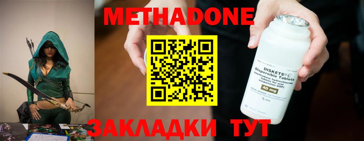Метадон methadone  МЕТАДОН VHQ  Вход с VPN  Первоуральск 