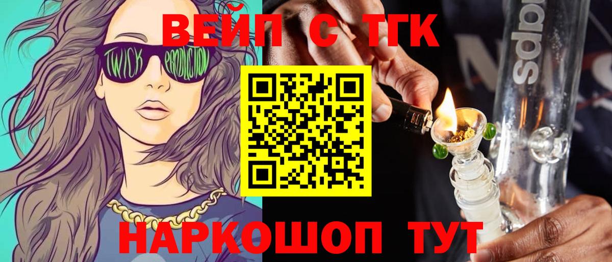 Дистиллят ТГК жижа  дарнет шоп  Первоуральск  Вход с VPN  Дистиллят ТГК Wax 