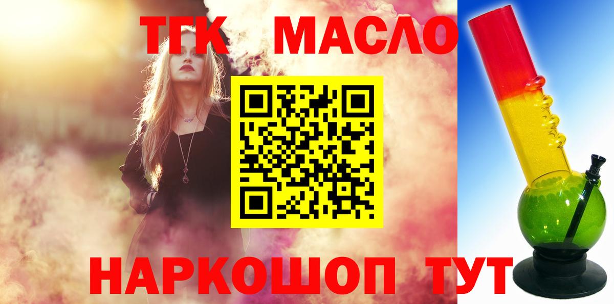 Дистиллят ТГК вейп Первоуральск