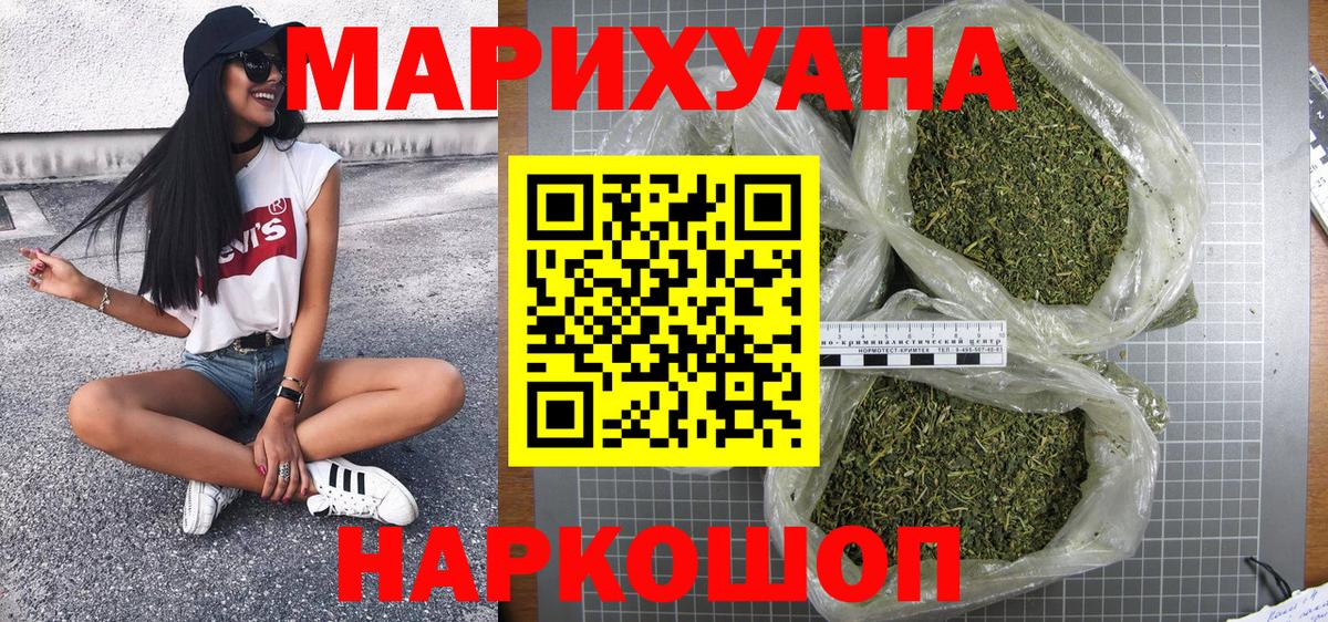 МАРИХУАНА гибрид  Вход с VPN  Канабис Bruce Banner  МАРИХУАНА SATIVA & INDICA  Первоуральск 